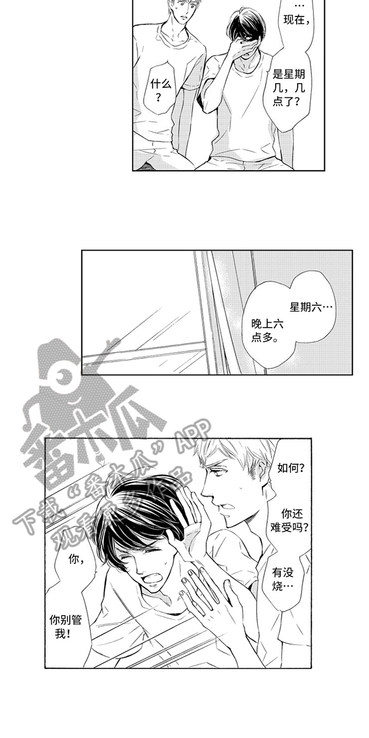 突变模式漫画,第4章：喜欢2图