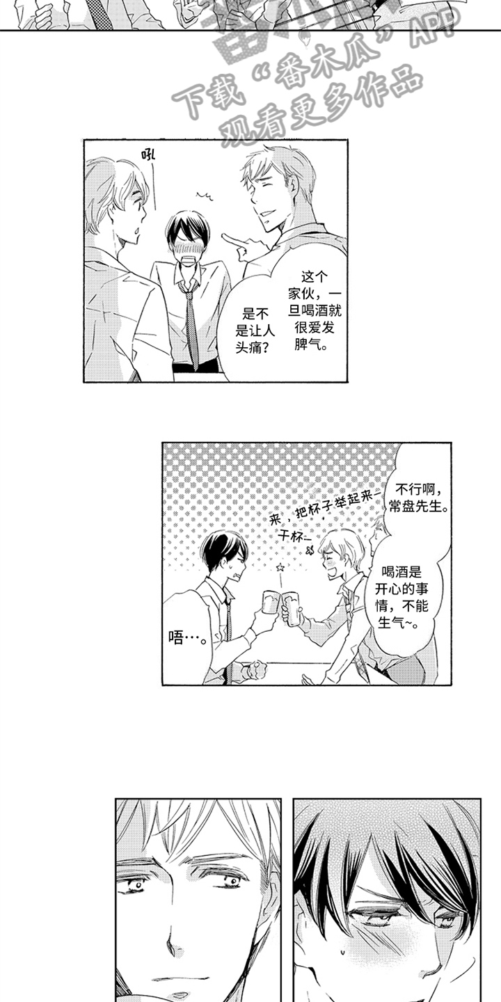 突变团竞2.0无敌点位漫画,第16章：人齐了1图