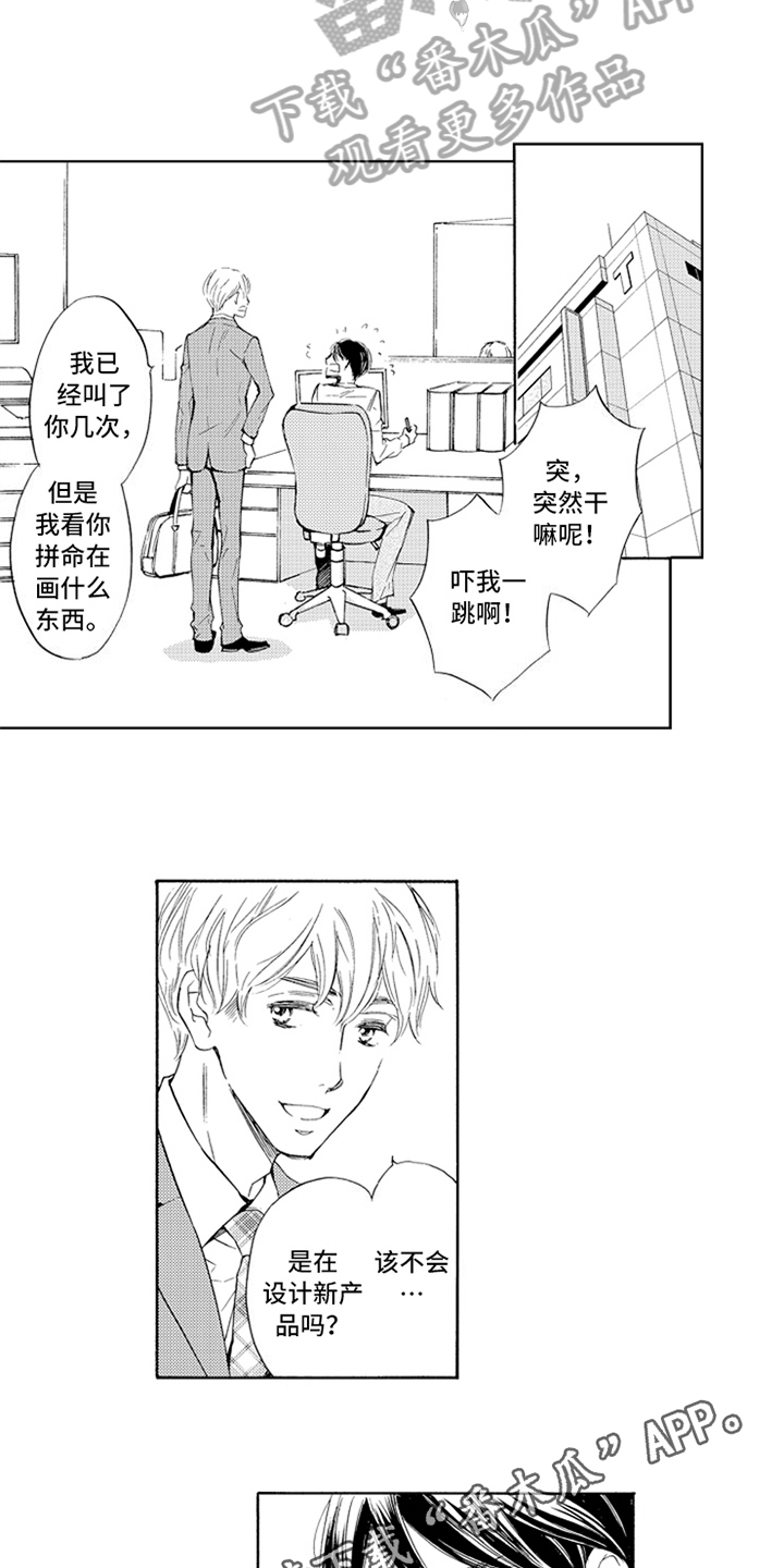 突变画风漫画,第19章：胡思乱想2图