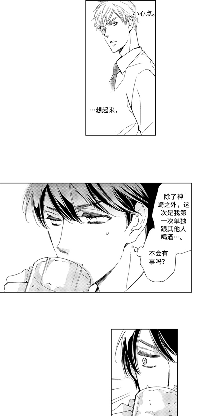 突变环境2.0版漫画,第15章：原因2图