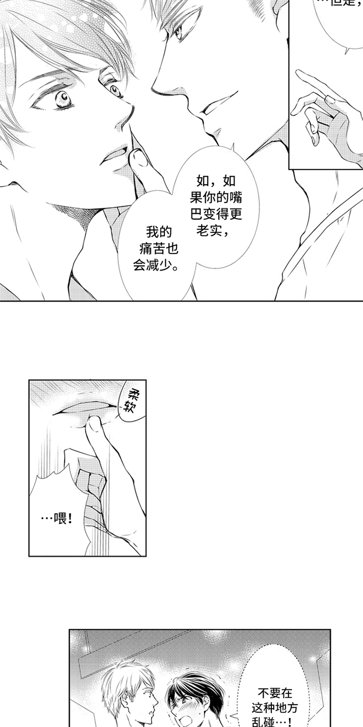 突变团竞2.0无敌点位漫画,第27章：稳定【完结】2图