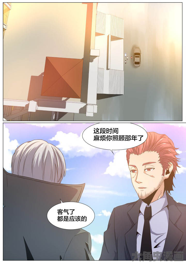 视界之窗手机图标漫画,第76章：1图