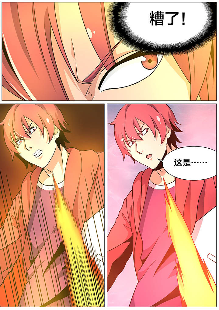 视界之窗耗电快吗漫画,第31章：2图