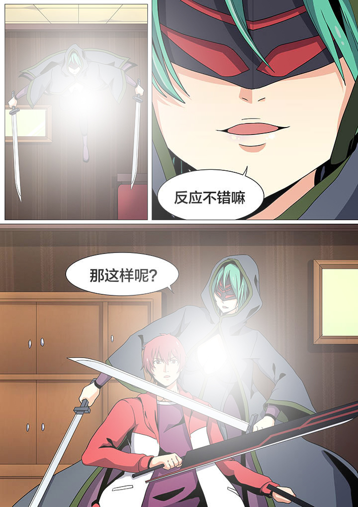 视界之外什么意思漫画,第26章：2图