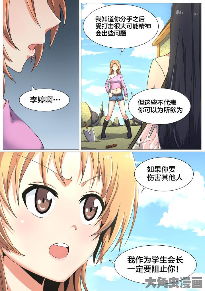 视界之外什么意思漫画,第52章：2图