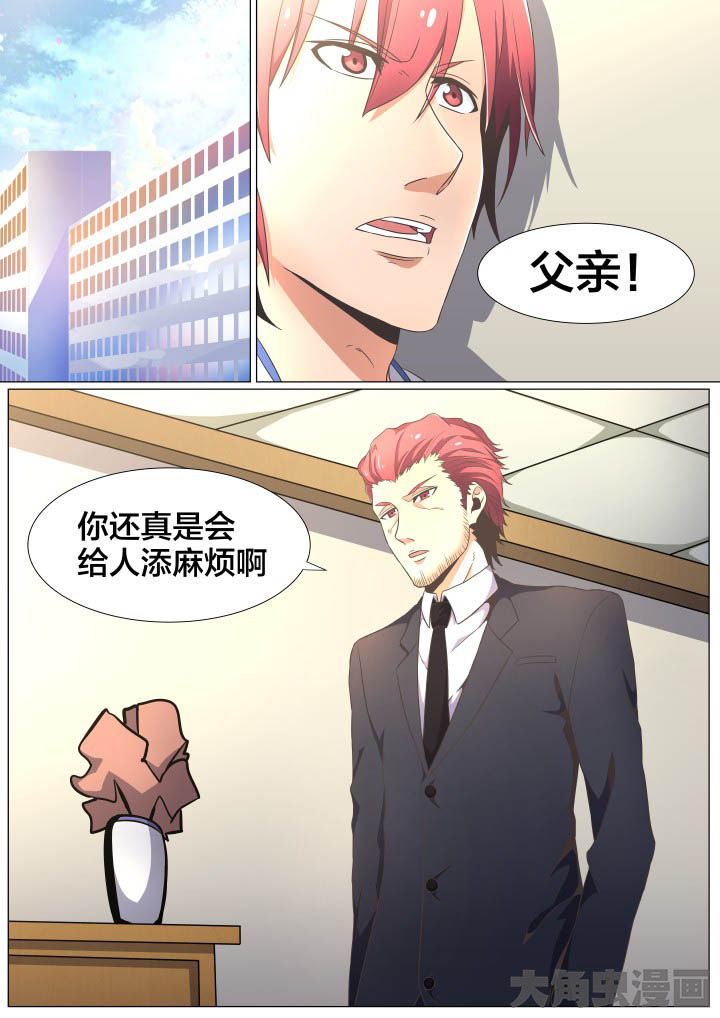 视界之窗耗电快吗漫画,第73章：1图