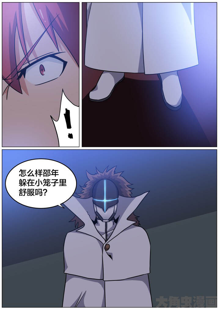 视界之窗耗电快吗漫画,第85章：2图