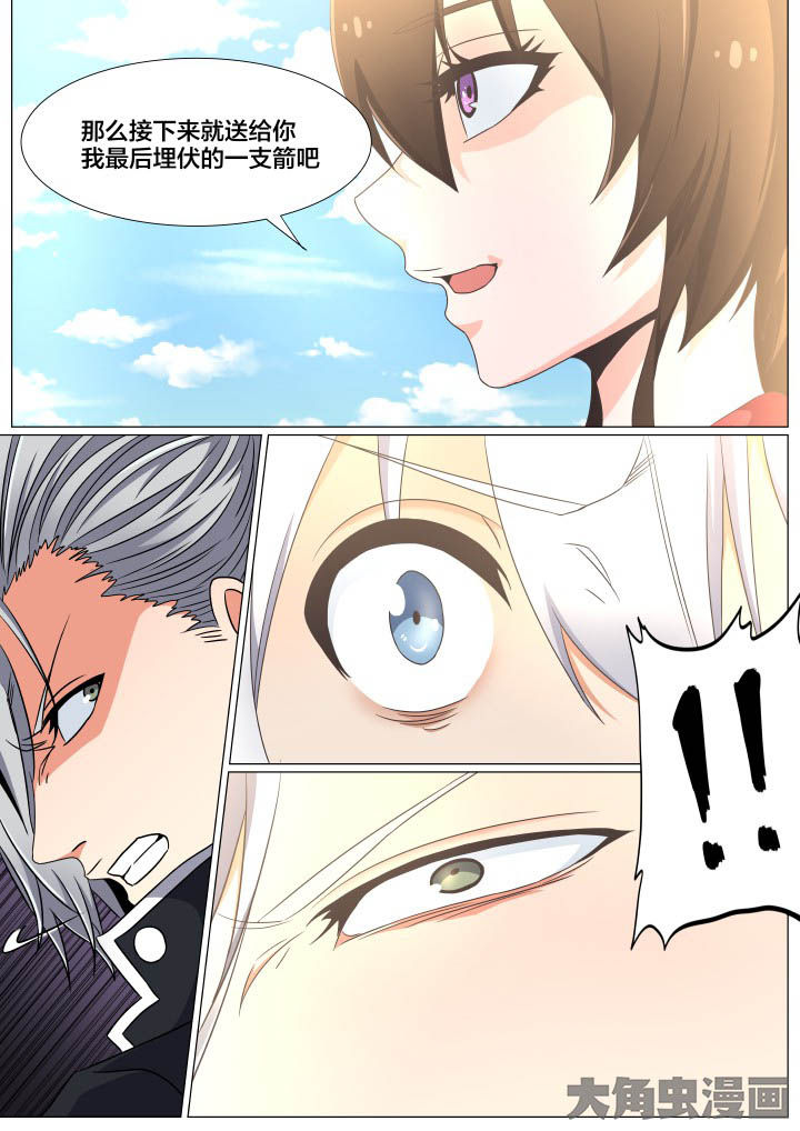 视界之外什么意思漫画,第69章：2图