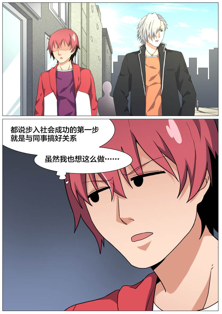 视界之外什么意思漫画,第22章：1图