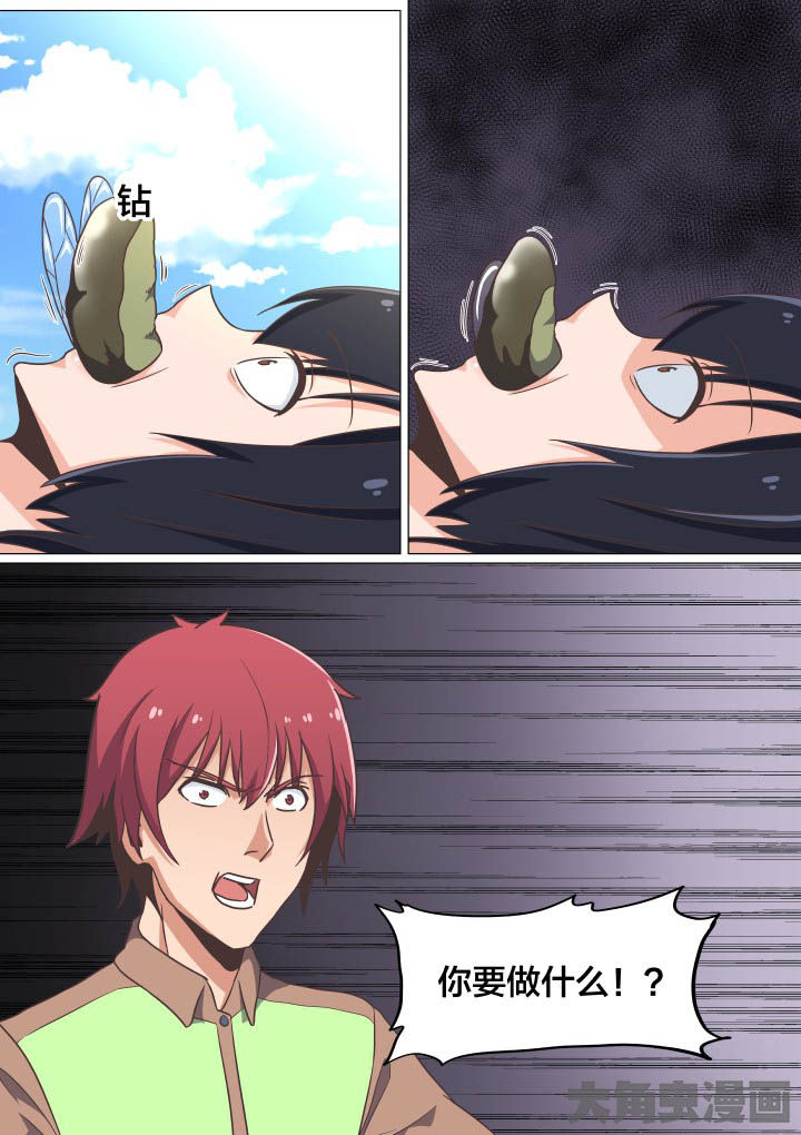 视界之外什么意思漫画,第47章：1图
