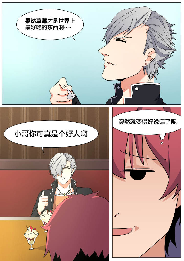 视界之外什么意思漫画,第22章：2图