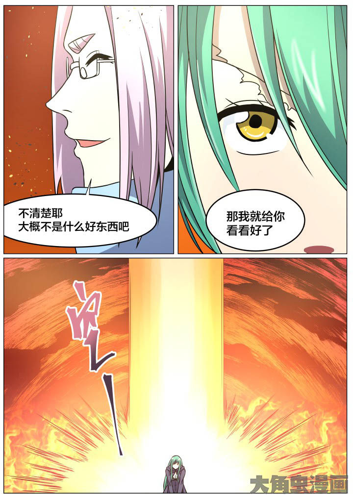 视界之外什么意思漫画,第93章：2图