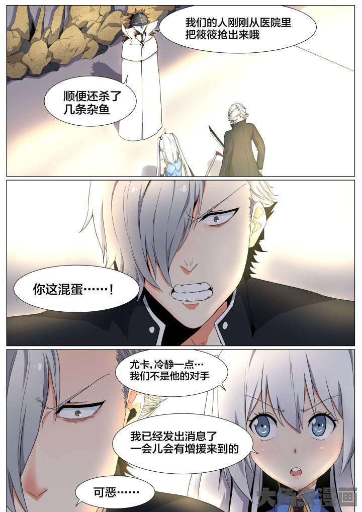 视界之外什么意思漫画,第60章：1图