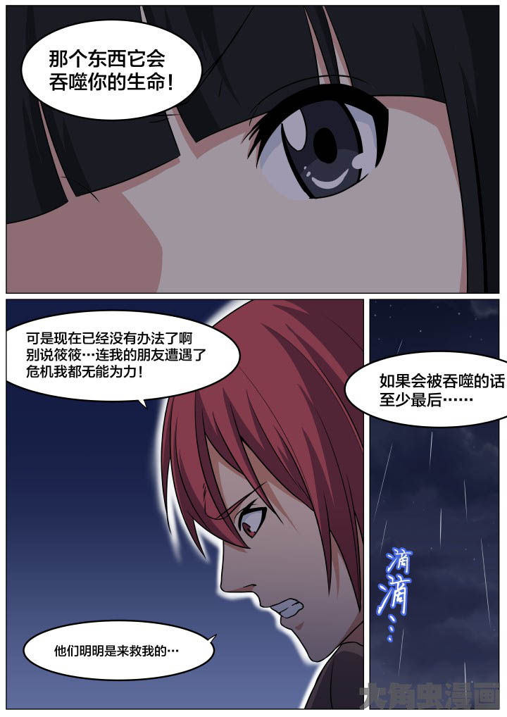 视界之外什么意思漫画,第98章：1图