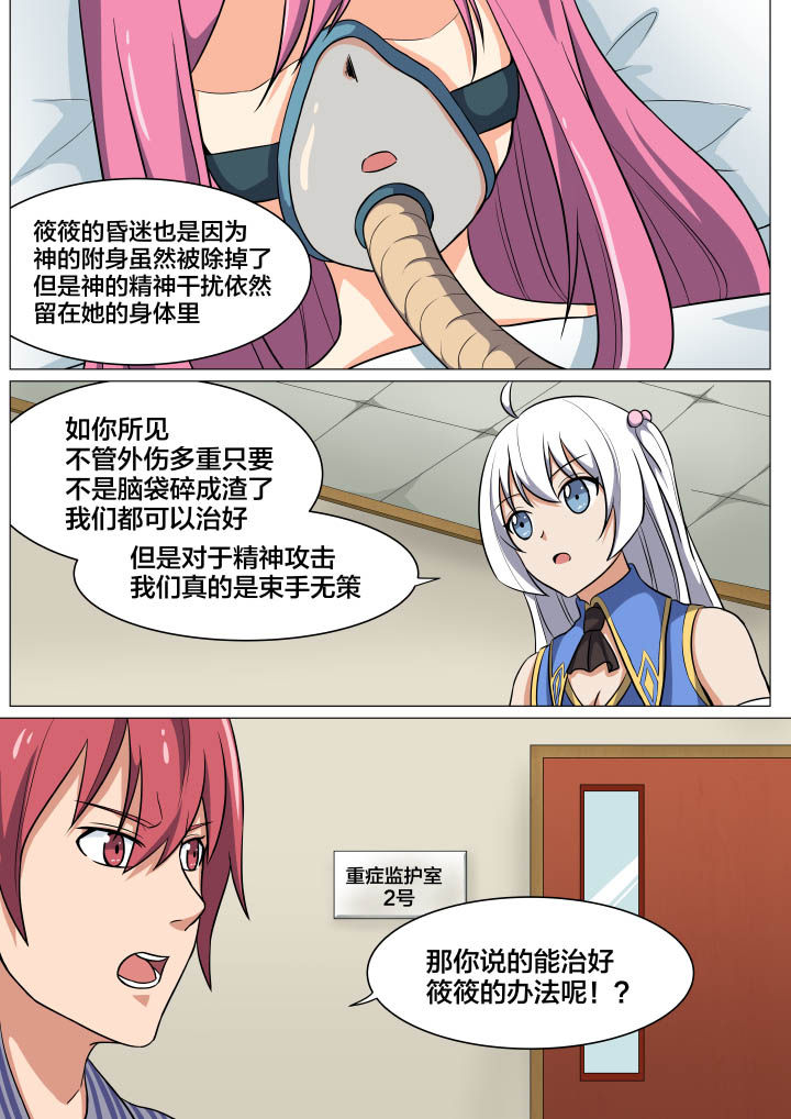 视界之外什么意思漫画,第7章：1图
