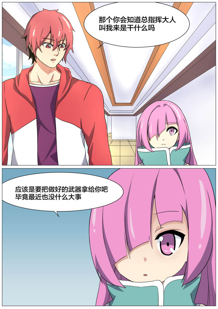 视界意思漫画,第19章：2图