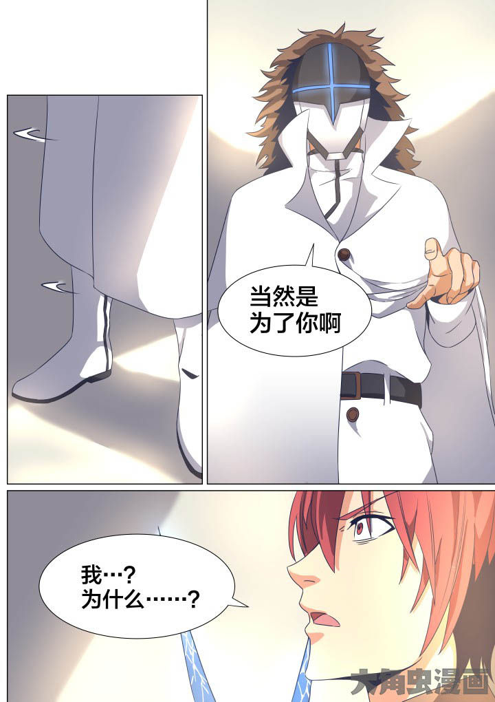 视界之外什么意思漫画,第56章：1图