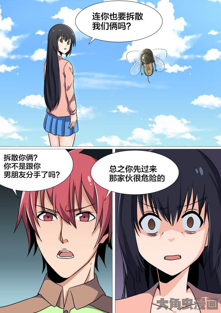 视界之外什么意思漫画,第44章：1图