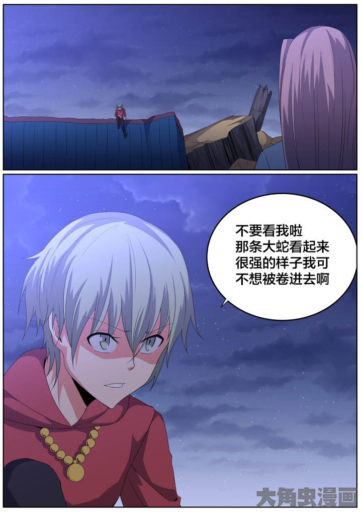 视界之外什么意思漫画,第103章：2图