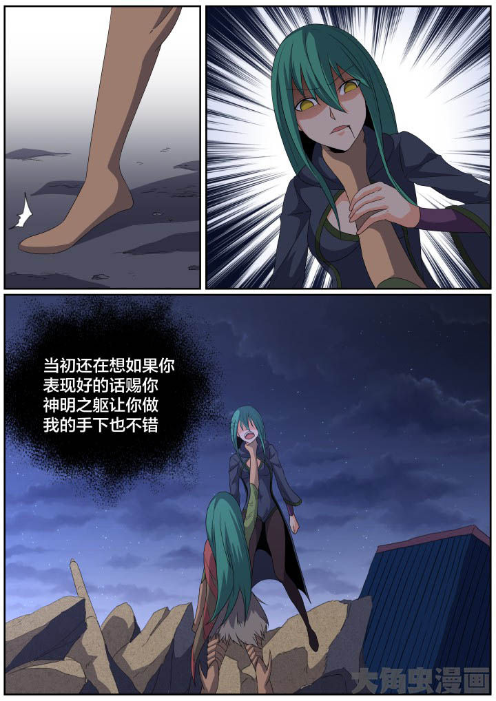 视界之窗耗电快吗漫画,第116章：1图