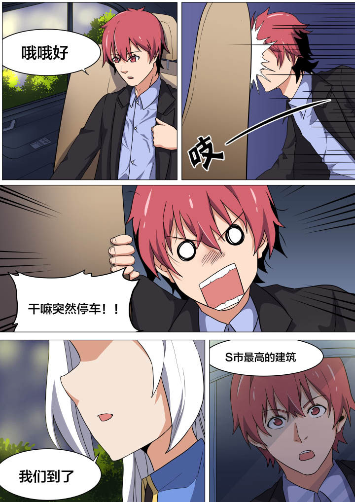 视界之外什么意思漫画,第8章：2图