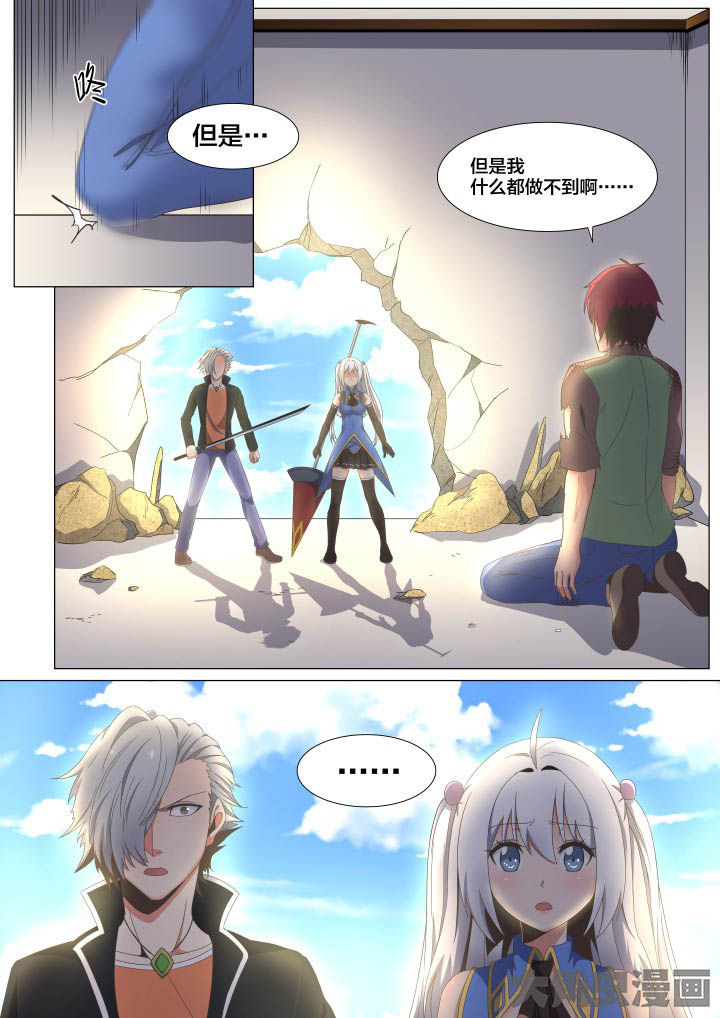 视界之窗耗电快吗漫画,第61章：2图