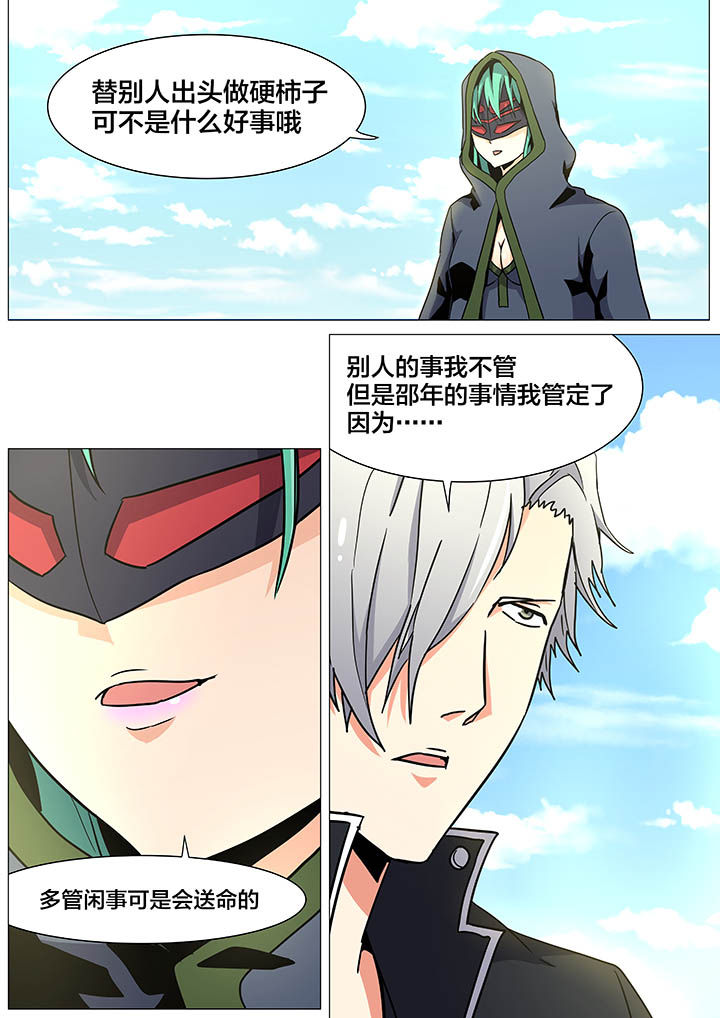 视界之窗app下载漫画,第27章：2图