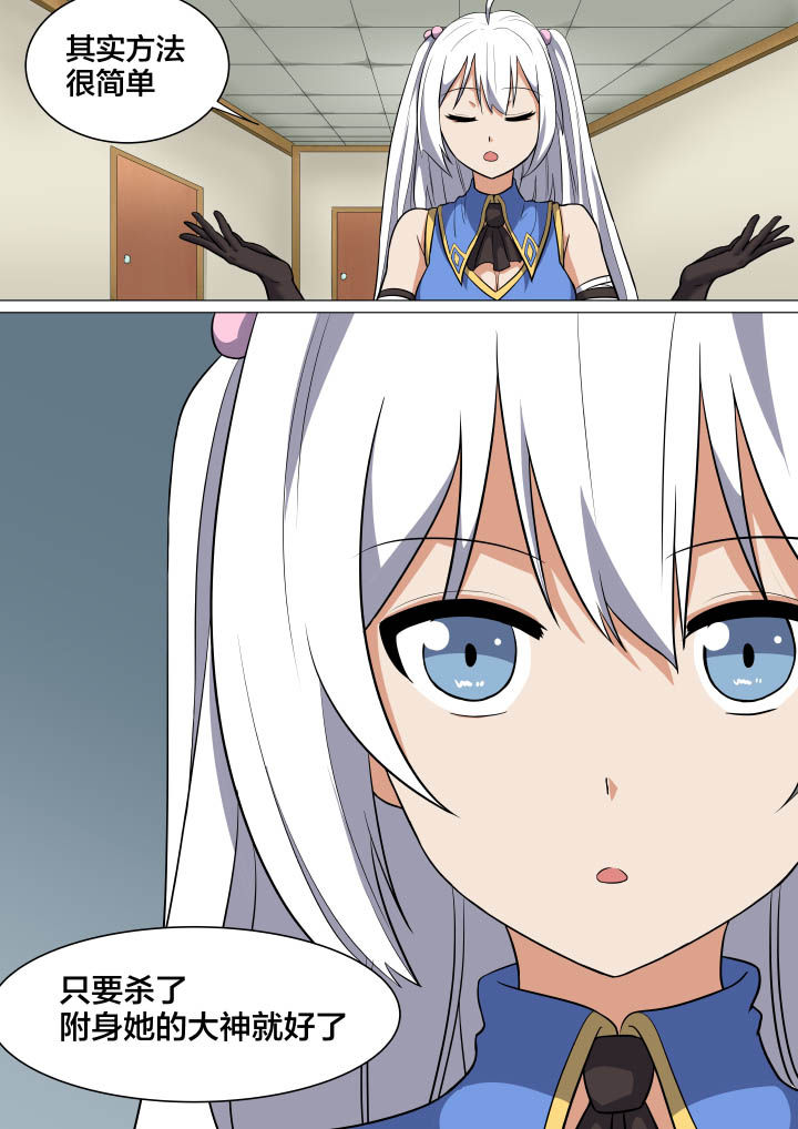 视界之外什么意思漫画,第7章：2图