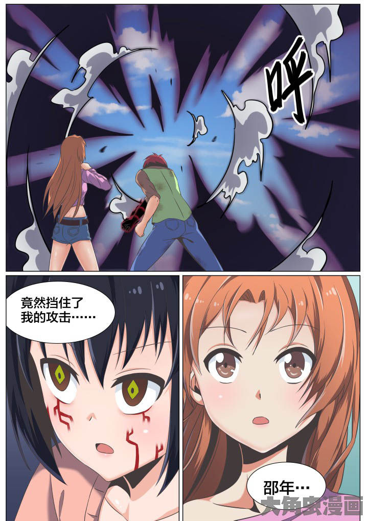 世界之窗浏览器7.0漫画,第53章：2图