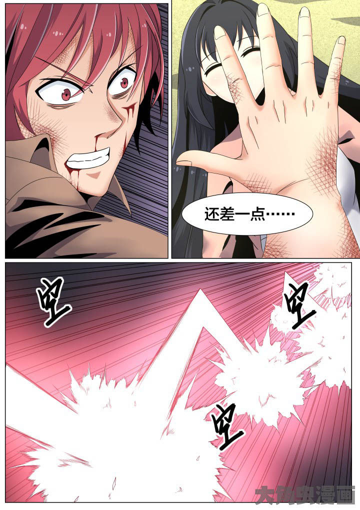 视界之窗耗电快吗漫画,第55章：1图