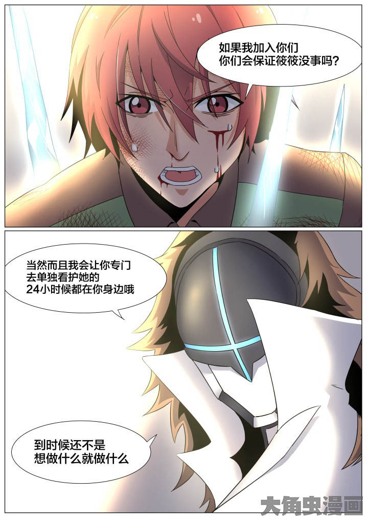 视界之外漫画,第59章：1图
