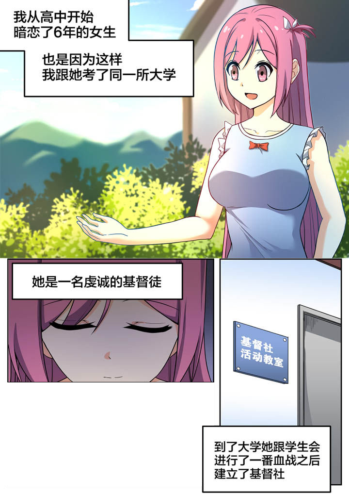 视界之外什么意思漫画,第1章：2图