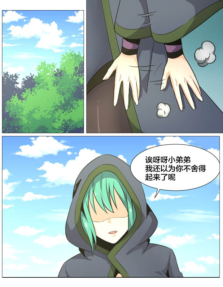 视界之外什么意思漫画,第34章：1图