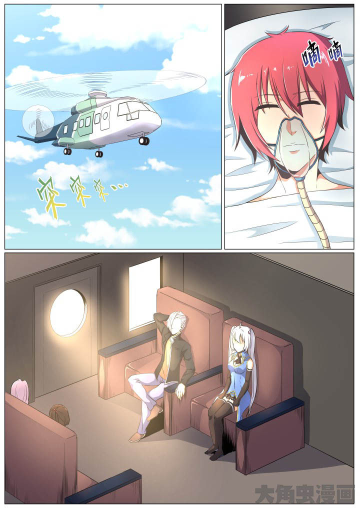 视界之键英文漫画,第71章：1图