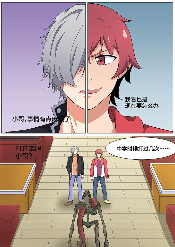 视界之外什么意思漫画,第24章：2图
