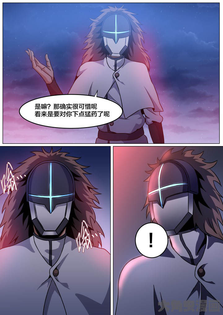 视界之窗耗电快吗漫画,第95章：2图