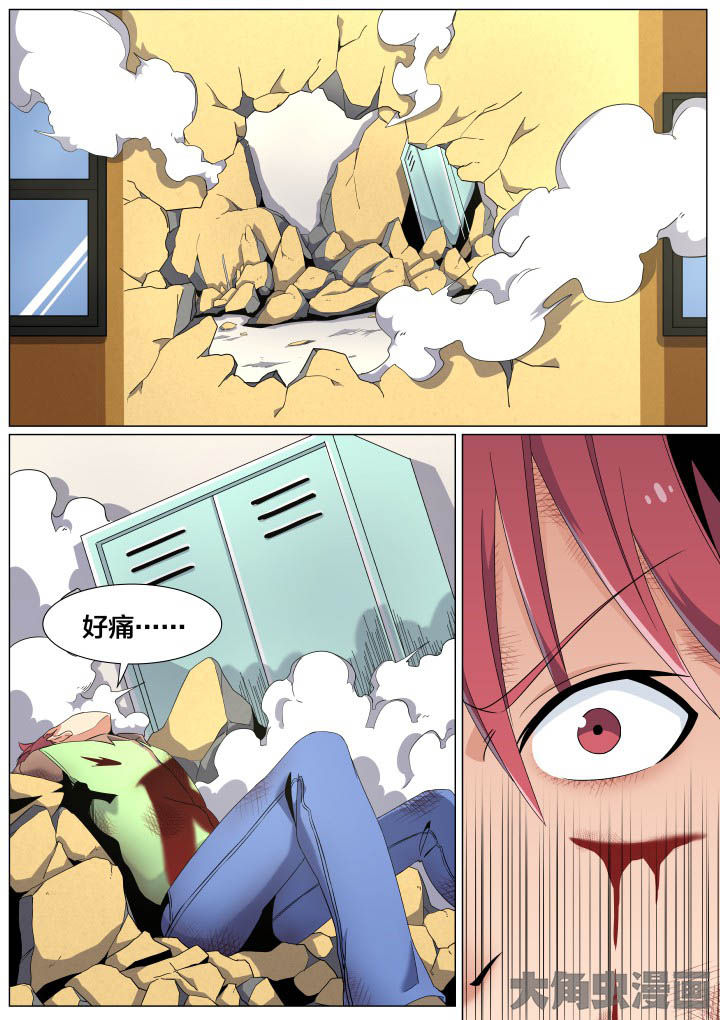 视界之窗耗电快吗漫画,第55章：2图