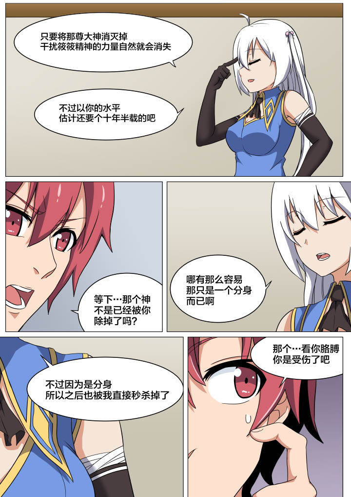 视界之外什么意思漫画,第8章：1图