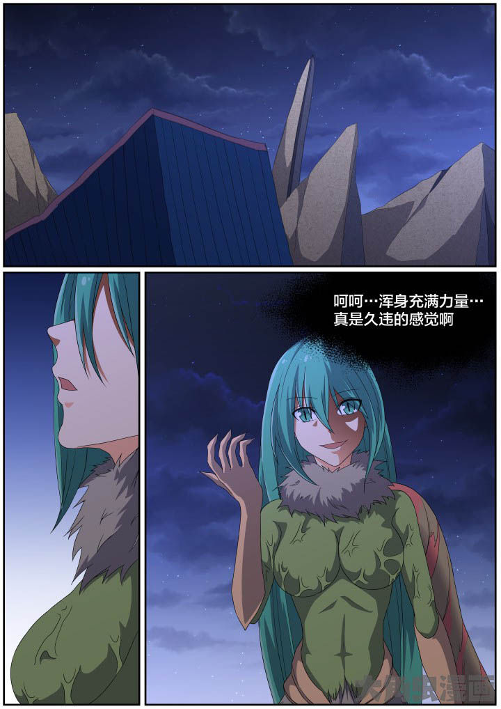视界之窗耗电快吗漫画,第116章：1图