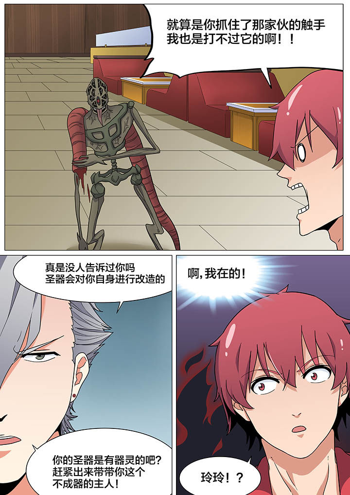视界之外什么意思漫画,第25章：2图