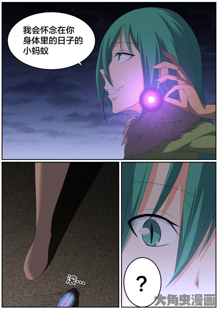 视界之外什么意思漫画,第117章：2图