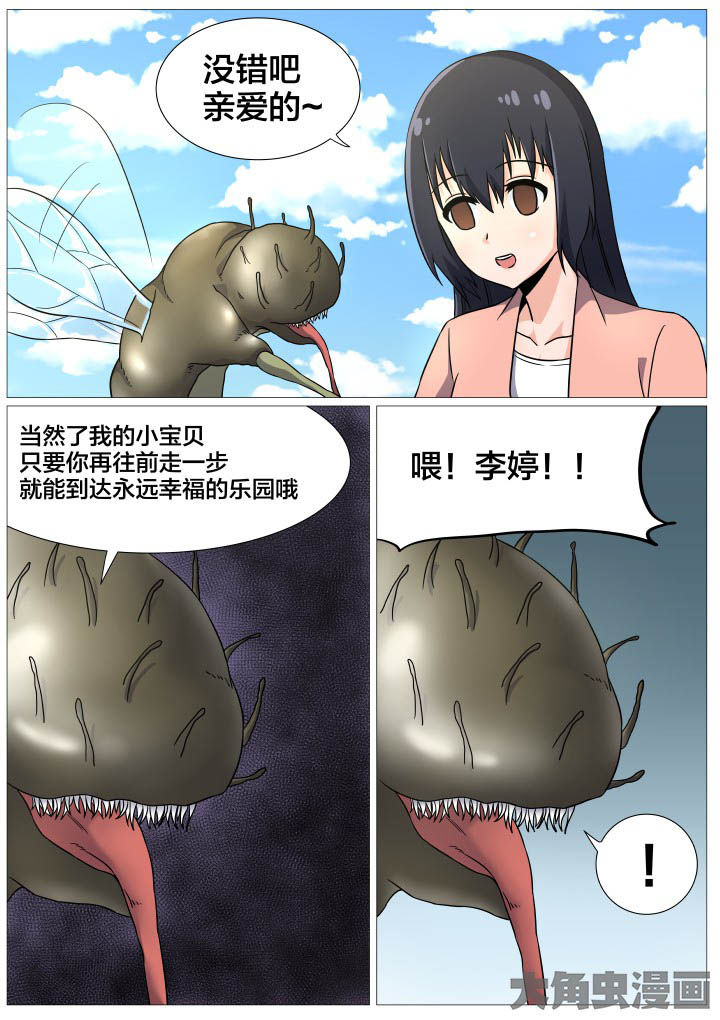 视界之外什么意思漫画,第44章：2图