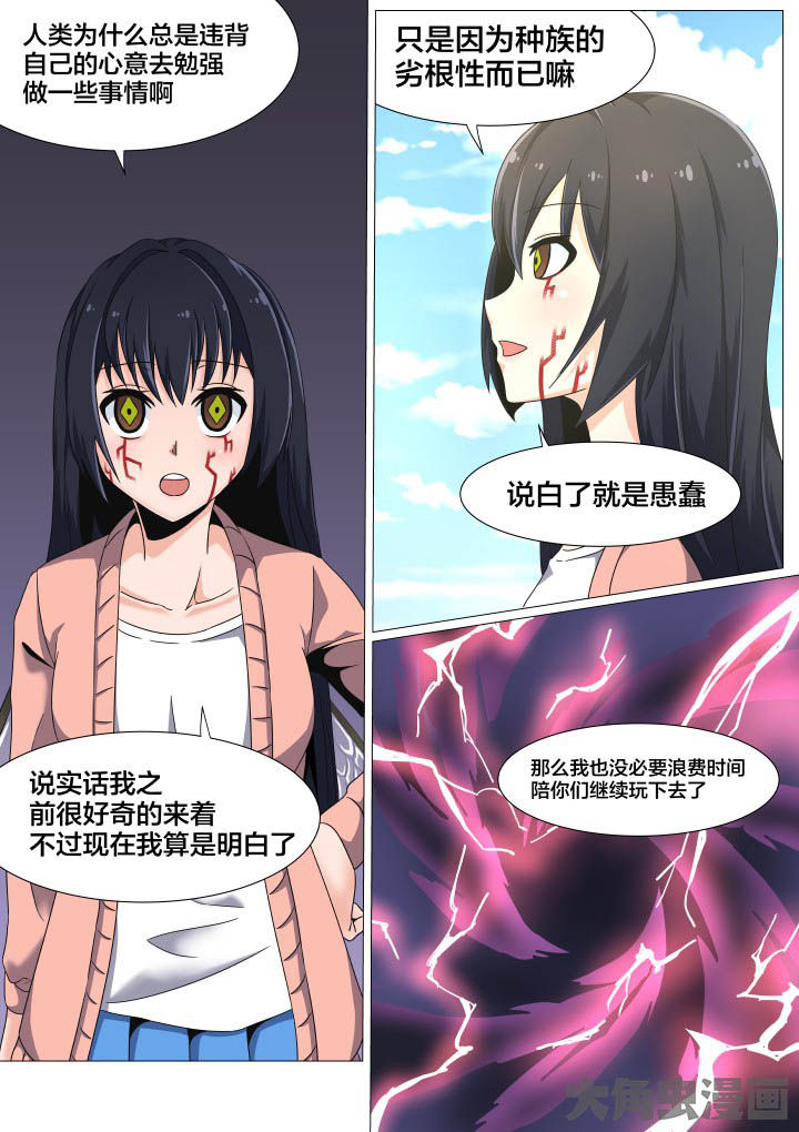 视界之外什么意思漫画,第52章：1图