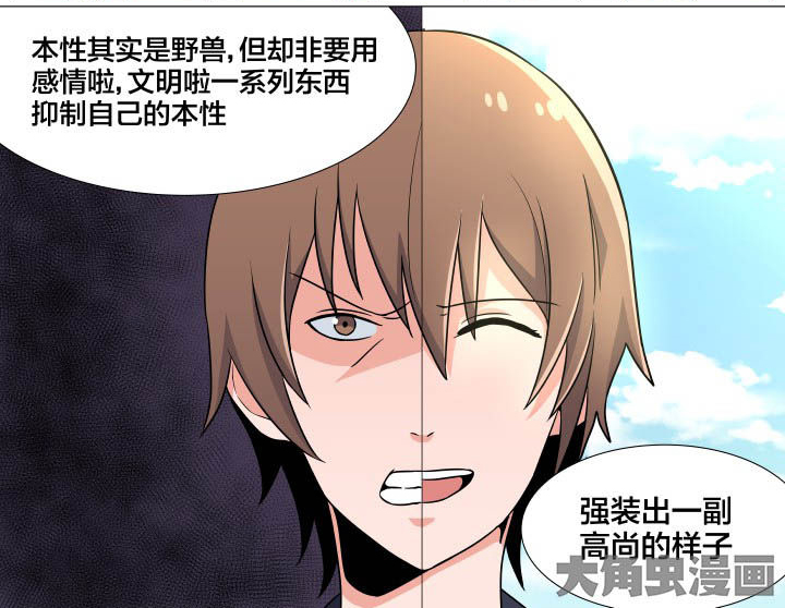 视界之风装饰公司漫画,第46章：1图
