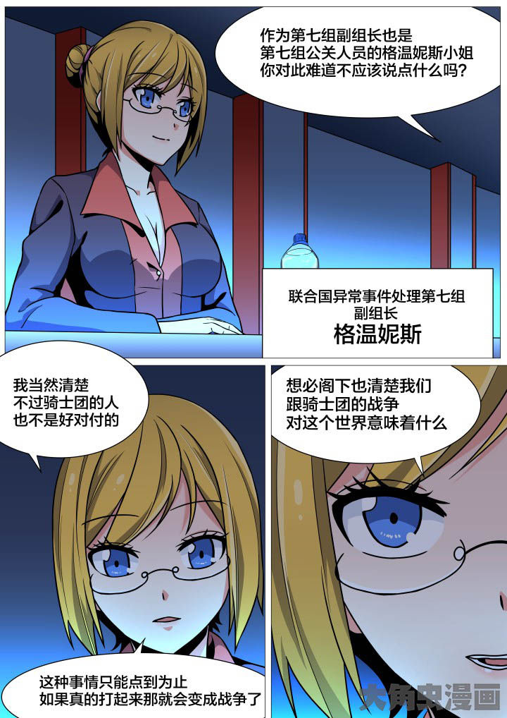 视界之窗耗电快吗漫画,第35章：1图