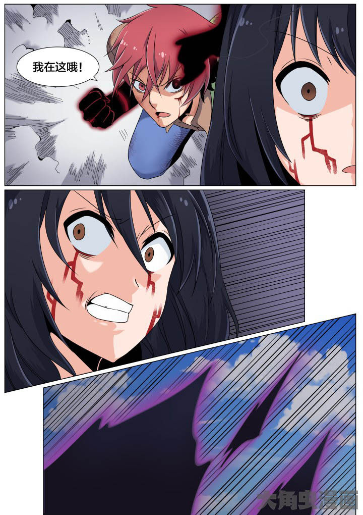 视界之外漫画,第53章：1图