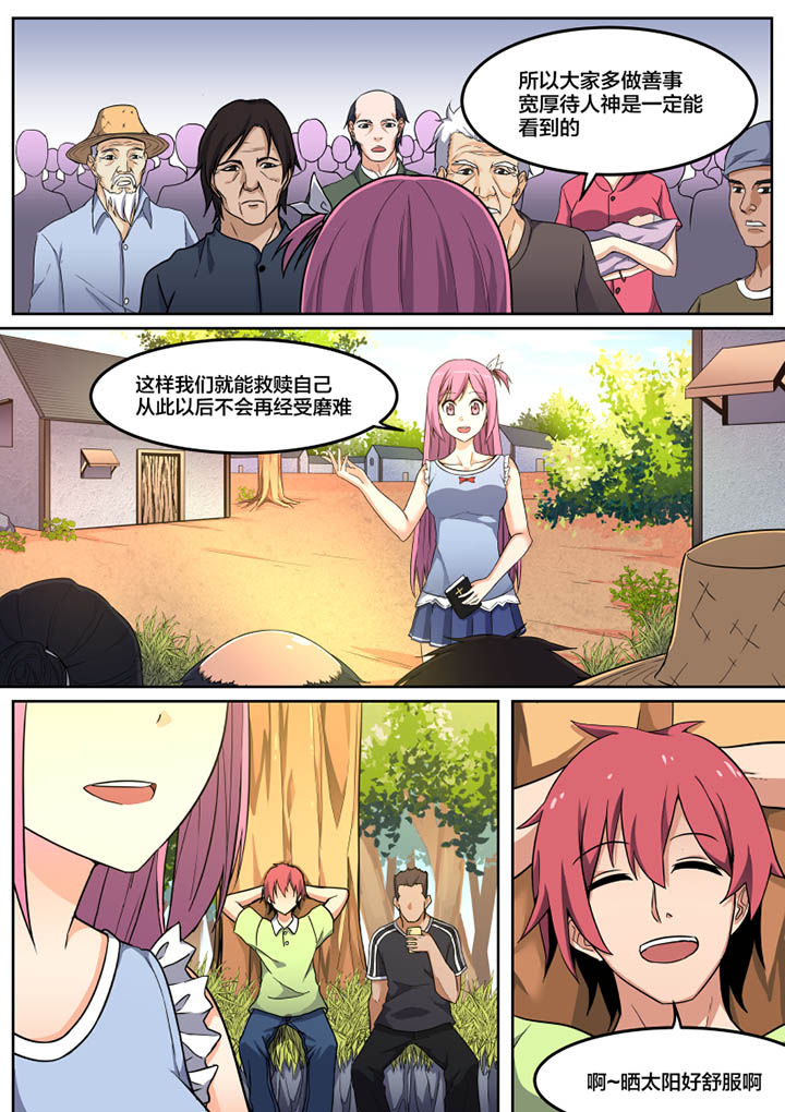 视界之外什么意思漫画,第1章：2图