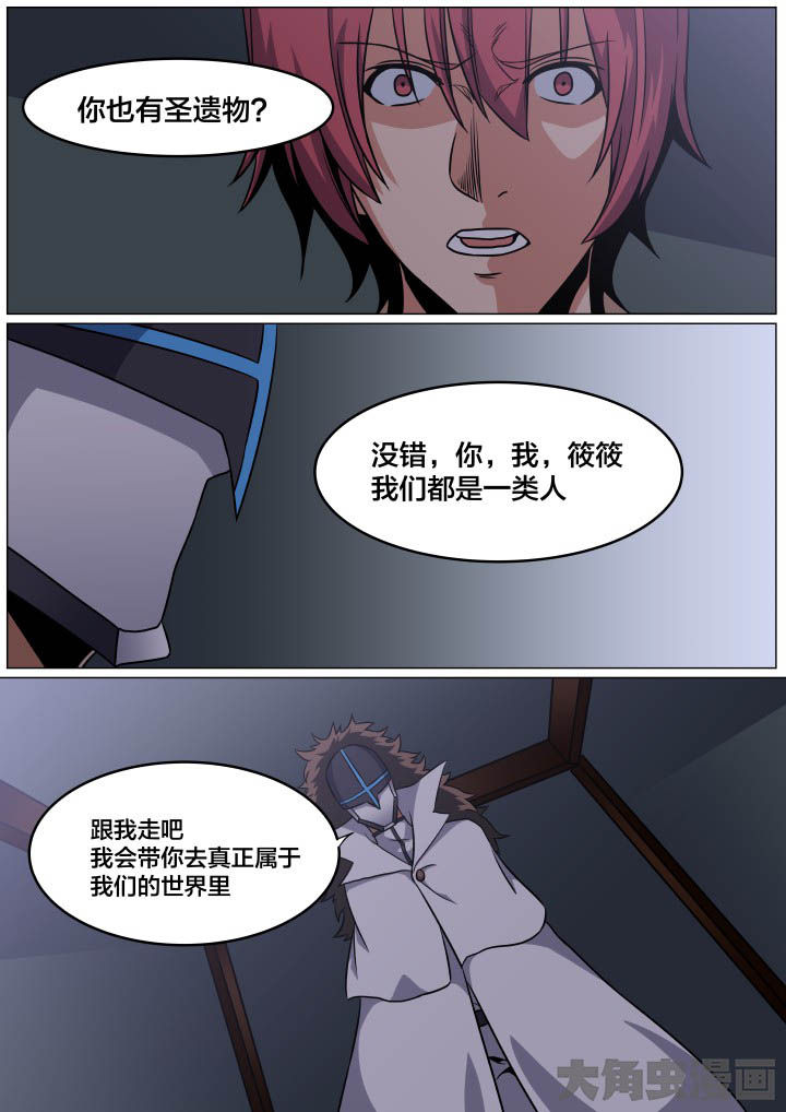 视界之窗耗电快吗漫画,第86章：1图