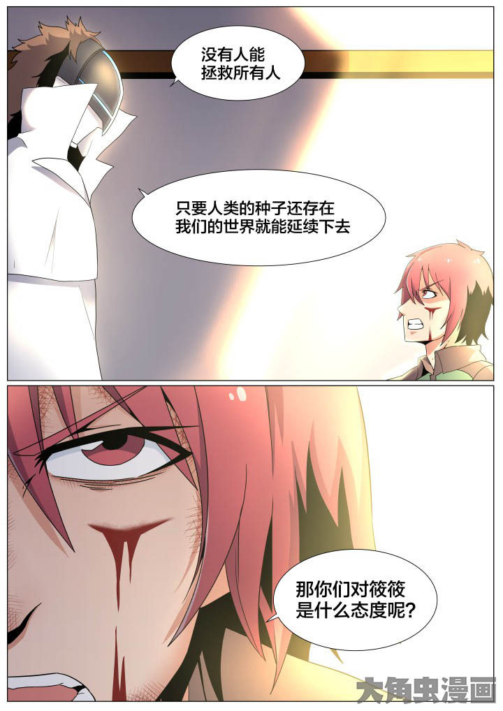 视界之窗耗电快吗漫画,第58章：1图