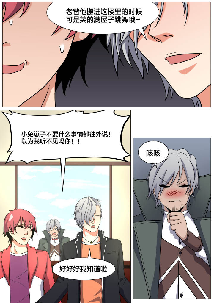 视界之处漫画,第21章：2图